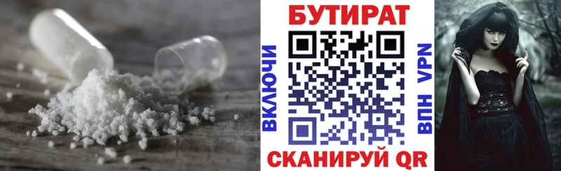 mega ссылка  Данилов  Бутират вода 