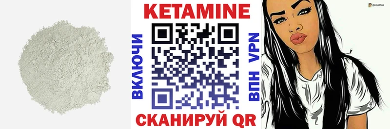 Кетамин VHQ  что такое наркотик  Данилов 