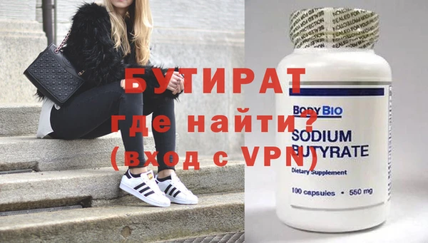 бутират Липки