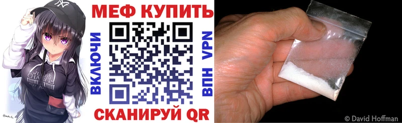 купить закладку  Данилов  Мефедрон mephedrone 