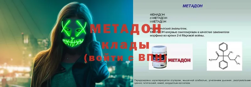 мега ССЫЛКА  Данилов  МЕТАДОН methadone 