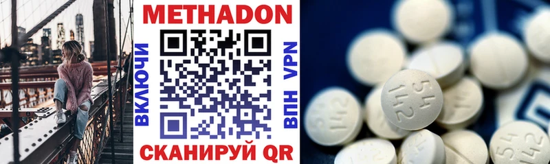 Метадон VHQ  площадка какой сайт  Данилов 