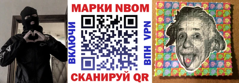 Марки N-bome 1,5мг  МЕГА ссылки  Данилов 